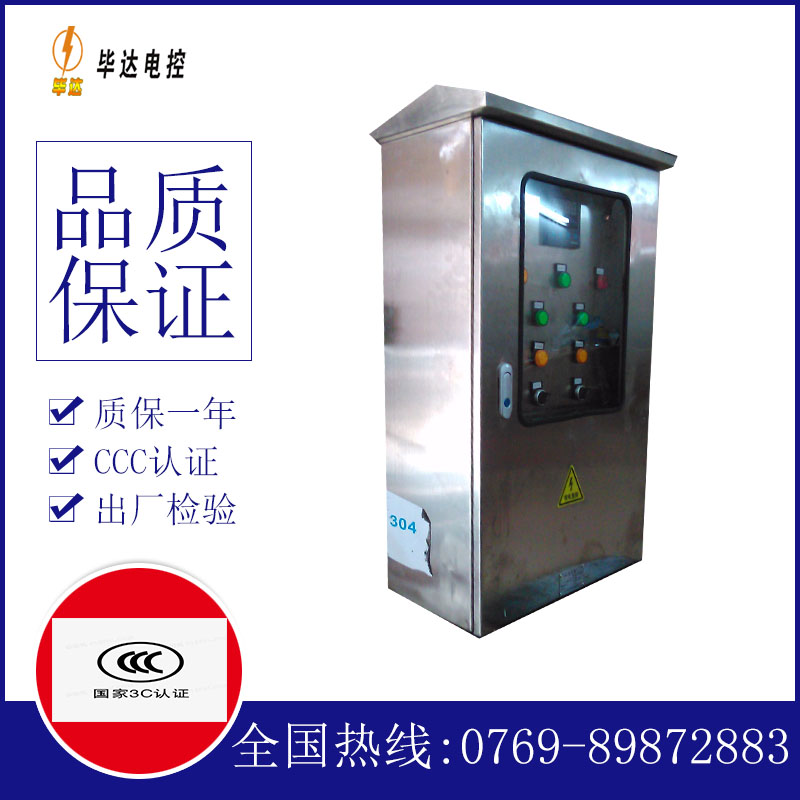 龙华山办事处不锈钢配电箱