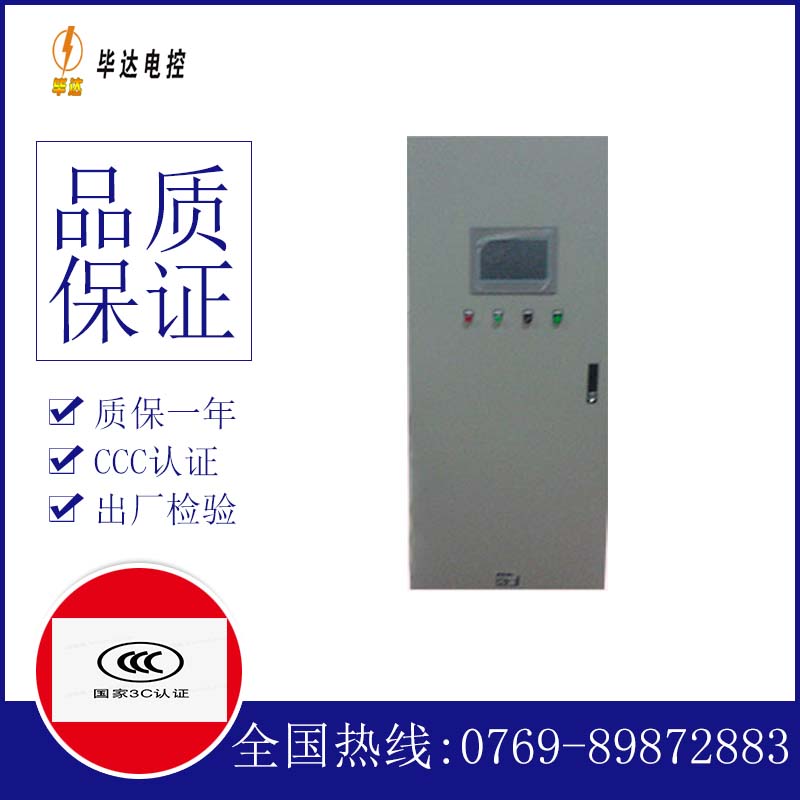 龙华山办事处变频控制箱