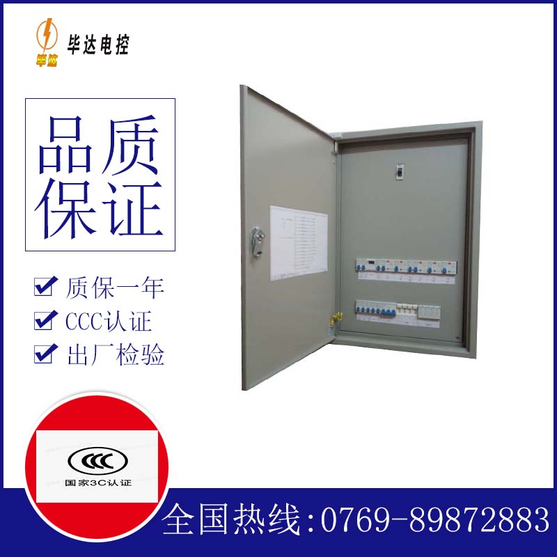 龙华山办事处成套配电箱